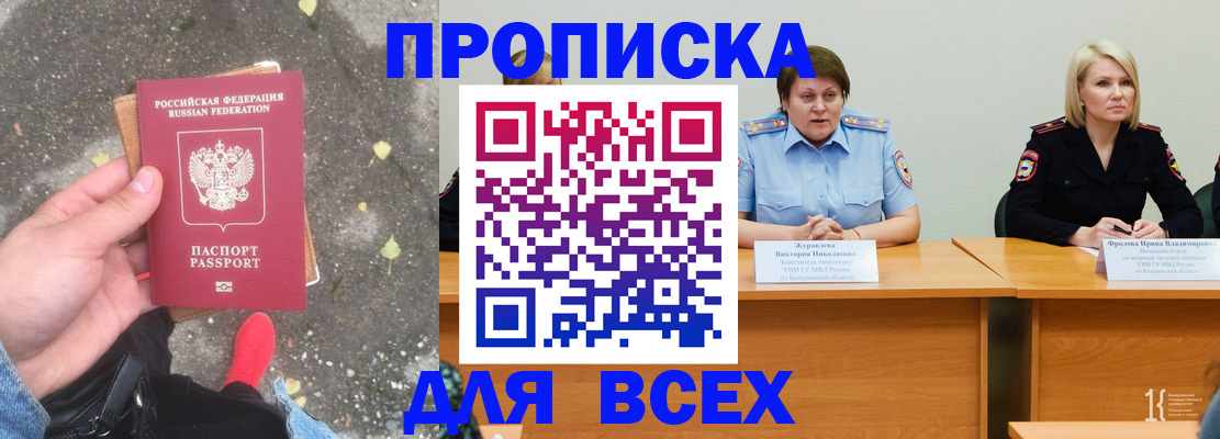 миграционный учет в Закаменске