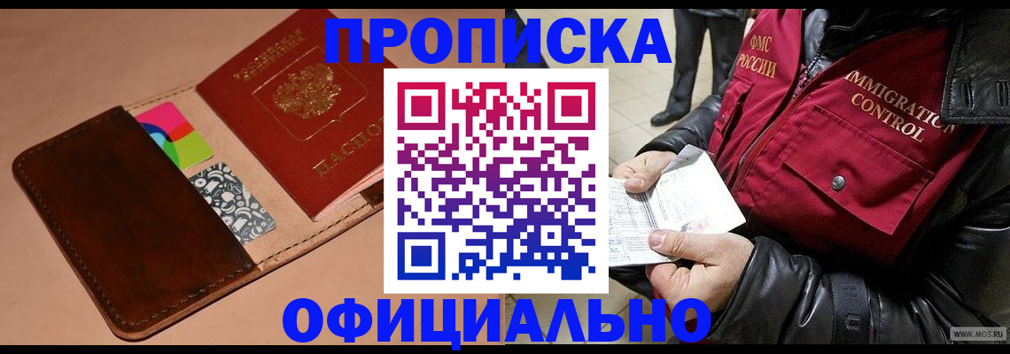 регистрация для школы в Закаменске